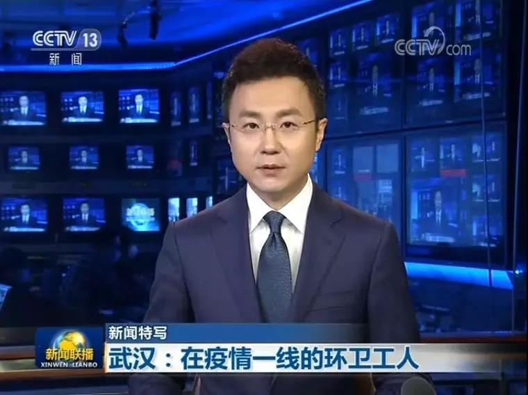 首次！新闻联播三分钟聚焦疫情一线环卫工人