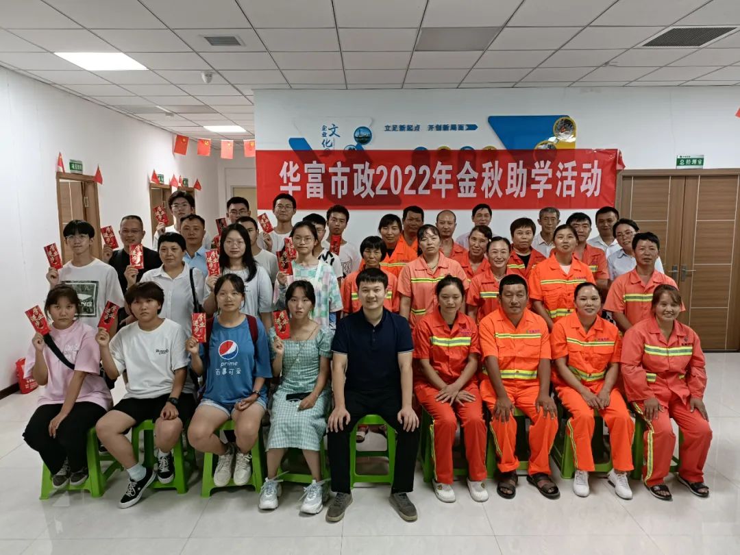 筑梦起航 | 91免费下载安装市政遵义分公司开展2022年金秋助学活动