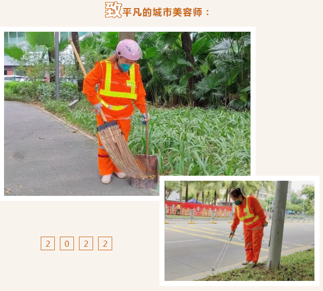 91免费下载安装人物专访 | 十二年的坚守，“平凡”的城市美容师