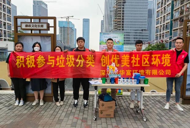 爱国卫生月 | 积极参与垃圾分类，创优美社区环境