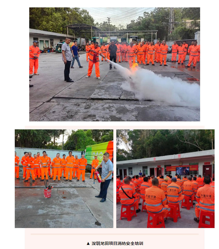 91免费下载安装动态 | 消防演练筑安全，公益捐赠暖人心