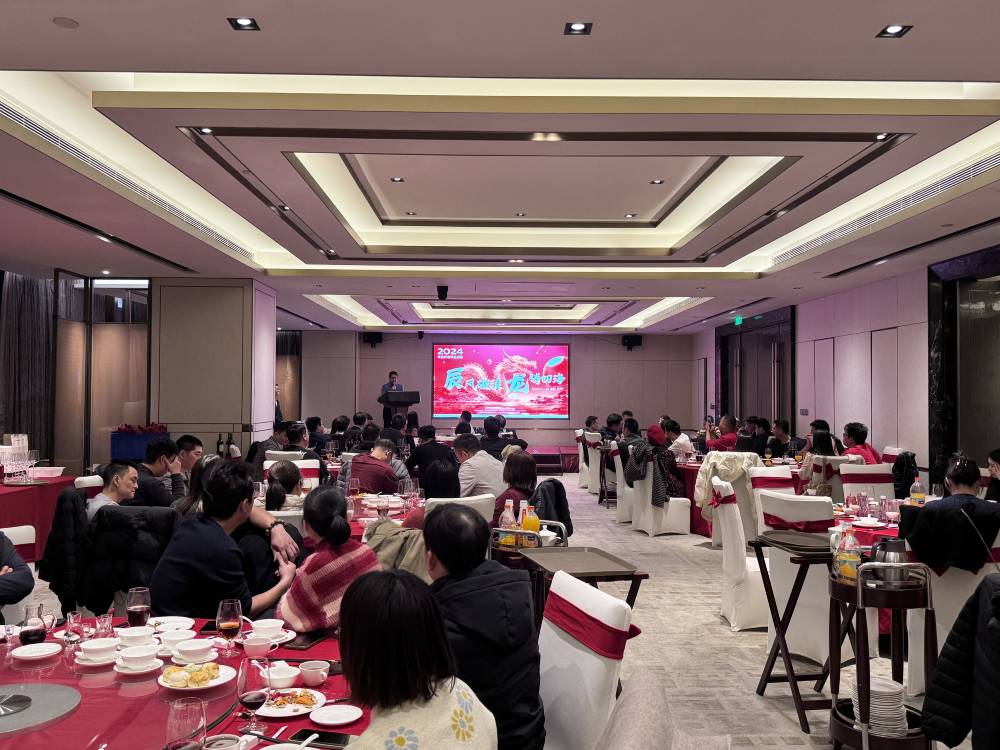 202491免费下载安装年会 | 凝心聚力，筑梦前行！