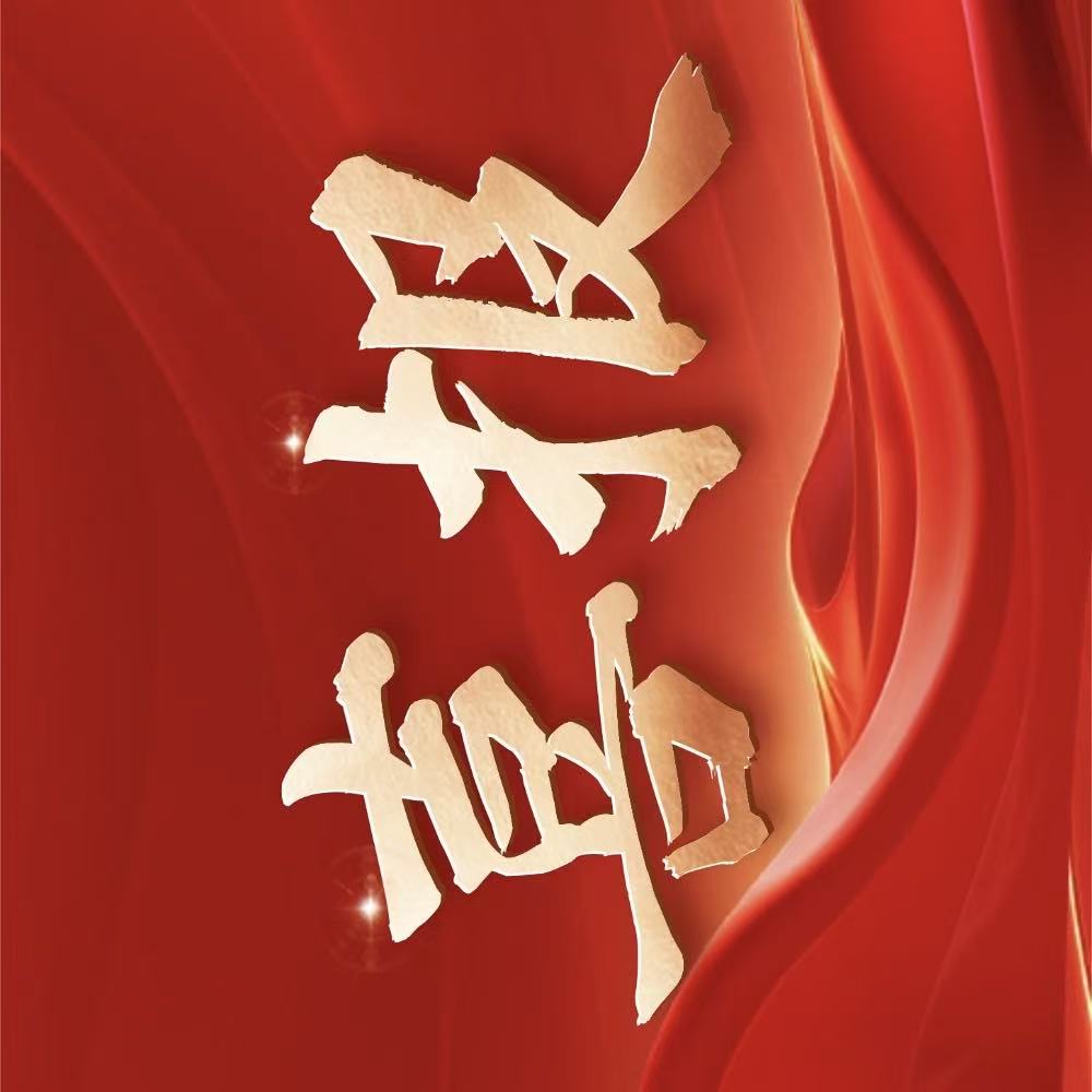 喜报 | 91免费下载安装环境联合云智慧城资斩获大良物业城市A标段亿元订单！